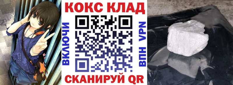 Купить закладку Кокаин  Мефедрон  A-PVP  Канабис  ГАШИШ  Белинский