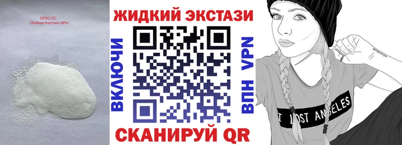 БУТИРАТ 1.4BDO  Купить где  Белинский 
