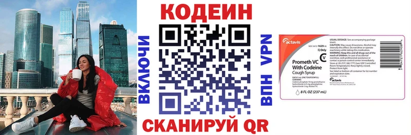 Купить где  Белинский  Кодеин Purple Drank 