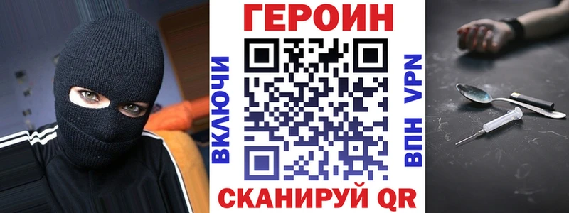 ГЕРОИН Heroin  Купить  Белинский 
