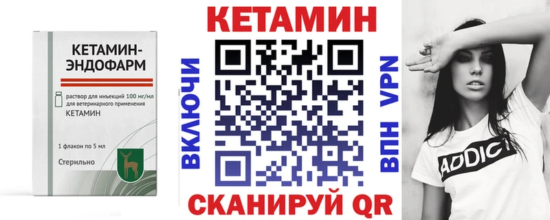 Кетамин VHQ  Купить где  Белинский 
